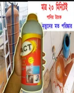 পানির ট্যাংক ক্লিনার - Image 3