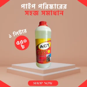act pipe cleaner